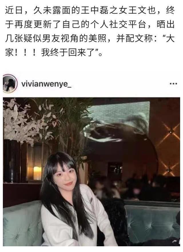 王中磊女兒加盟導(dǎo)演類綜藝，昔日爭(zhēng)議言論被扒，微博刪評(píng)顯心虛