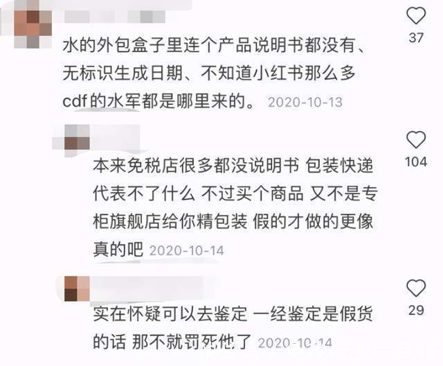 商品|cdf会员购真的有假货?看完你就明白了