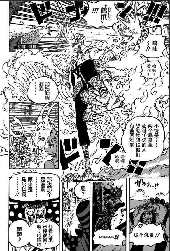 海贼王|海贼王:千算万算,最后也没想到,马尔科会以体力不支的形式退场