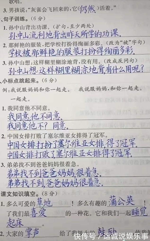 打印体@9岁男孩写出“打印体”,老师不忍打叉,网友:王羲之转世