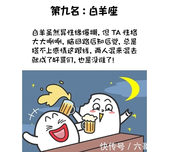 十二星座谁的异性缘最差