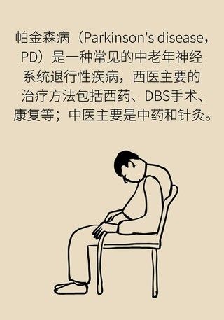 针灸|帕金森病扎针灸管用吗？这些疗法了解一下