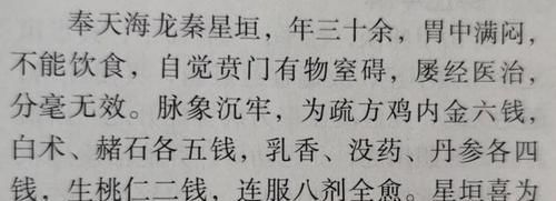 生病|脾胃差，鸡内金与它们搭配，经常喝一点，补五脏少生病！