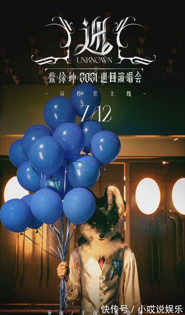 黑狐貍|藝術(shù)家蔡徐坤上線破次元宣傳片別有深意，他的獨(dú)家浪漫你懂嗎