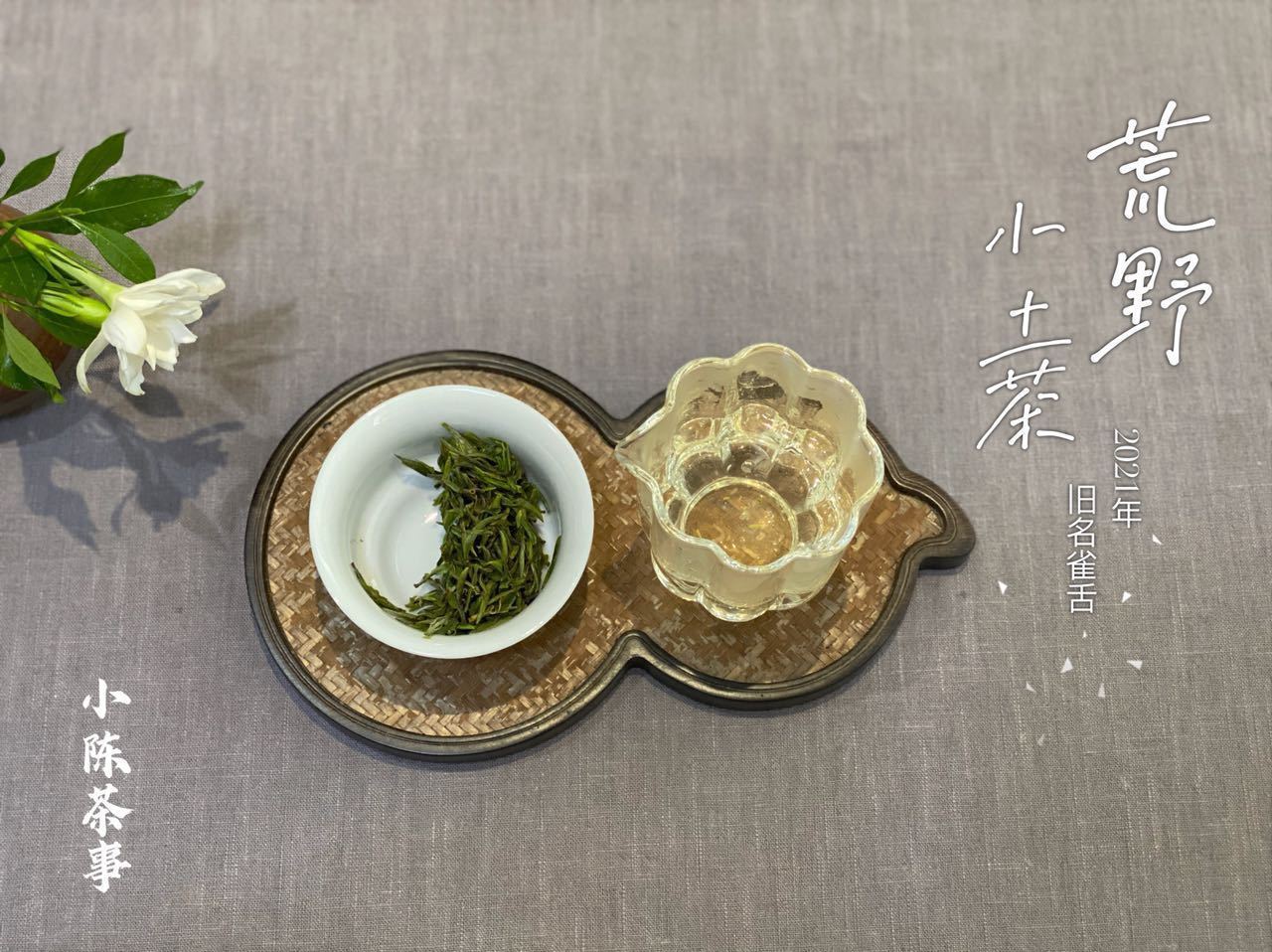 茶罐#五大堪称鸡肋的茶具，如果你家也有，请早点丢出茶室