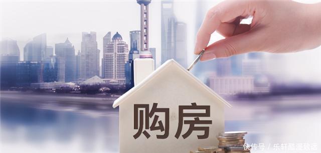 房价|刚需购房者留意,买房牢记9个字买南、买边、买三、不买二