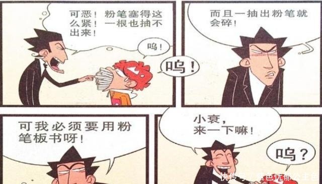 衰漫画小衰“粉笔薯条”整蛊大脸妹金金自作孽不可活！