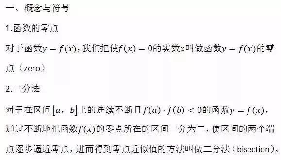 2021高考数学冲刺：高中数学所有公式大汇总