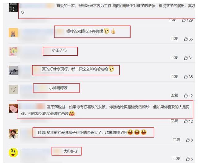 杜江 杜江支持儿子演音乐剧，我却在意嗯哼的颜值，小李现果然名不虚传