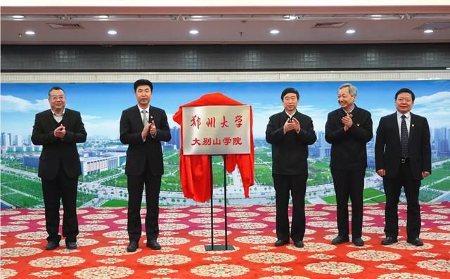 加快双一流建设，郑州大学加强合作，再添两所研究院，一所附属医院