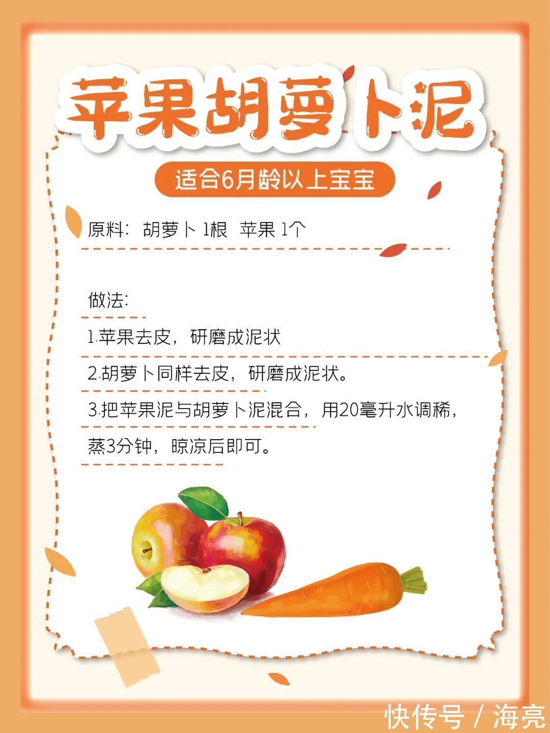 辅食|超实用!12款宝宝辅食食谱,好做又营养!