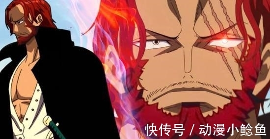 断臂|海贼王:那么多断肢重生方法,香克斯一个都不用,真当自己无敌了