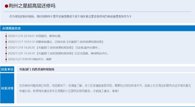超高层|严格限制新建！荆州之星333米第一高楼还能建吗？