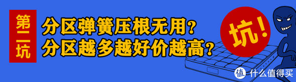 那些气到我头疼的床垫商家……揭秘床垫骗局！|618买床垫避坑 | 凑热度