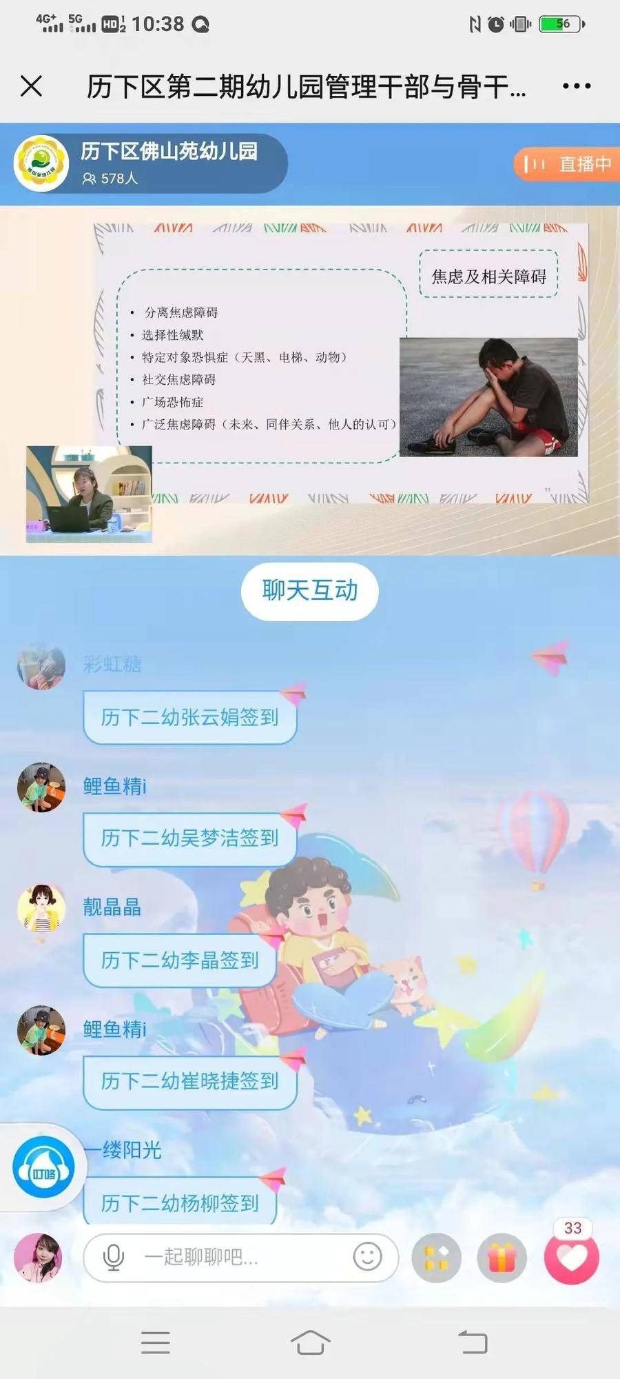 管理干部|理念引领与心同行-第二期幼儿园管理干部与骨干教师能力提升培训