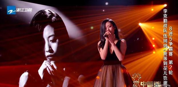 看了《中国好声音》总决赛举办场地，冠军或在伍珂玥、姚晓棠之间