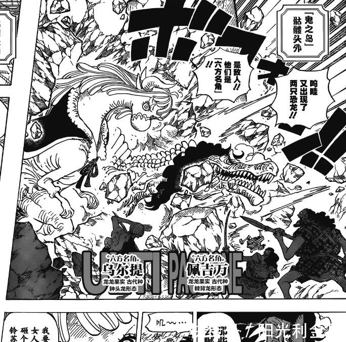 甚平|海贼王998漫画完整版艾斯单挑凯多,马尔科带索隆飞上鬼岛上空