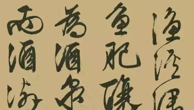 行书!文征明的行书《醉翁亭记》笔锋刚利,骨力雄劲,有古朴超凡的风神