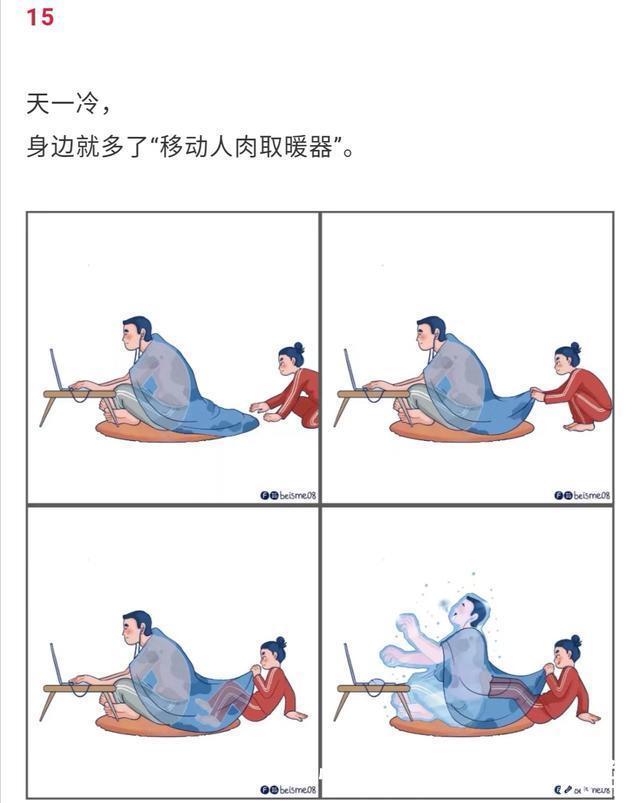 这才是两口子最真实的状态，平淡却弥足珍贵！（漫画）