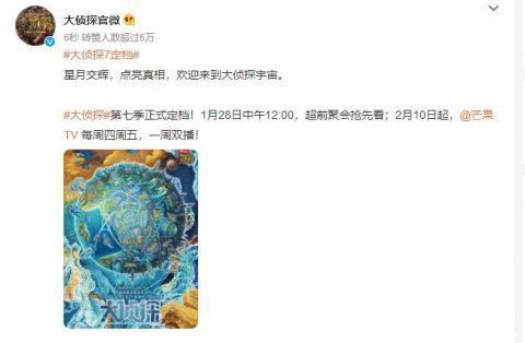 明侦回归定档，撒贝宁缺席，网友感叹双北BE了