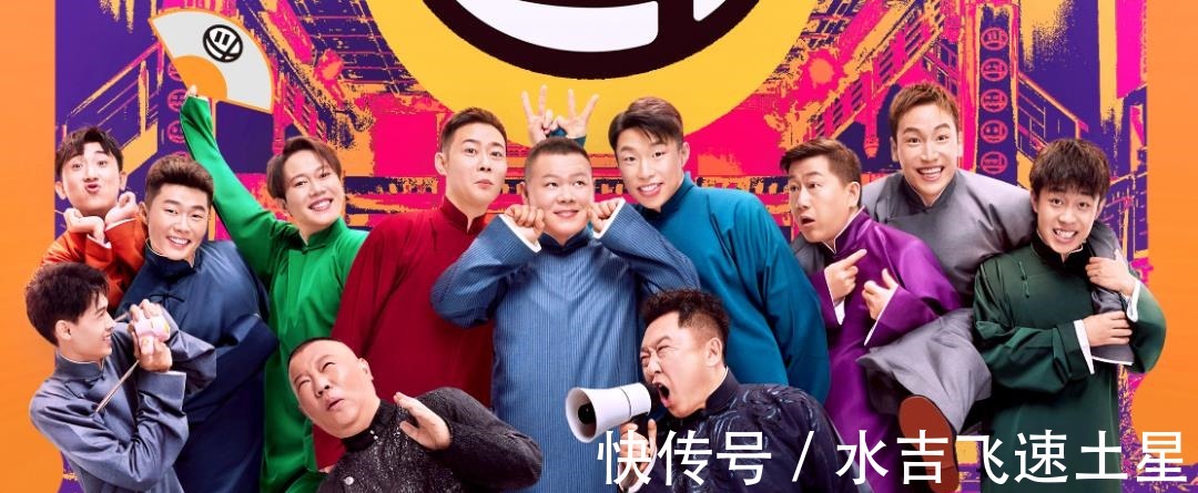 反射弧有點(diǎn)長!德云社團(tuán)綜第二季都收官了,開心麻花才想起拍團(tuán)綜