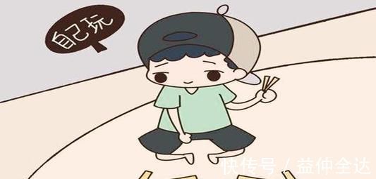 合群|越是有出息的孩子,越是在以下方面不合群,你家孩子中了吗