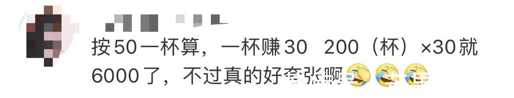 茶颜|网红奶茶炒到近60元一杯，跑腿费高达600元！茶颜悦色回应...