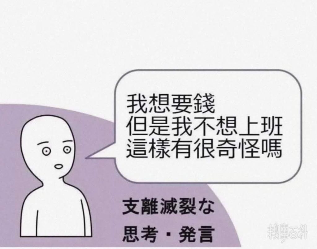 卑微社畜表情包合集速来马