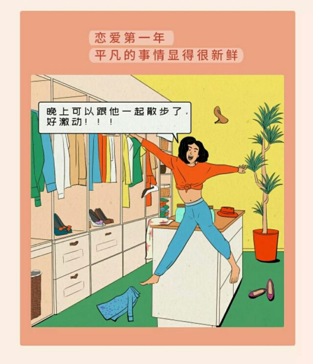 漫画：很多事情做多了，就真的不爽了