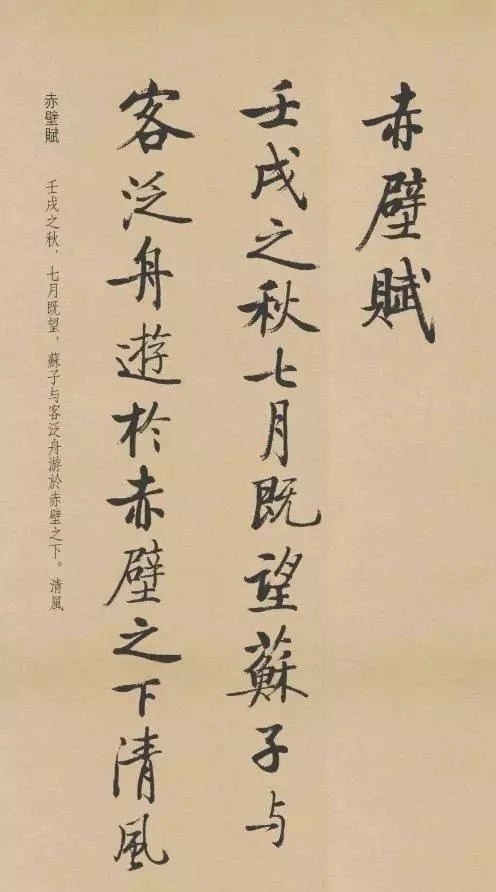 传抄|豪放的词遇到了婉约的书法,历代传抄不止,精美绝伦!