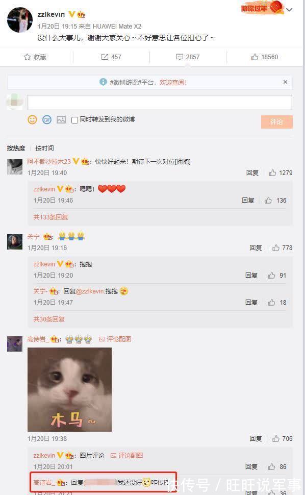 张镇麟|张镇麟报平安,高诗岩送温暖,曝自己伤情,新疆悍将一席话真暖心