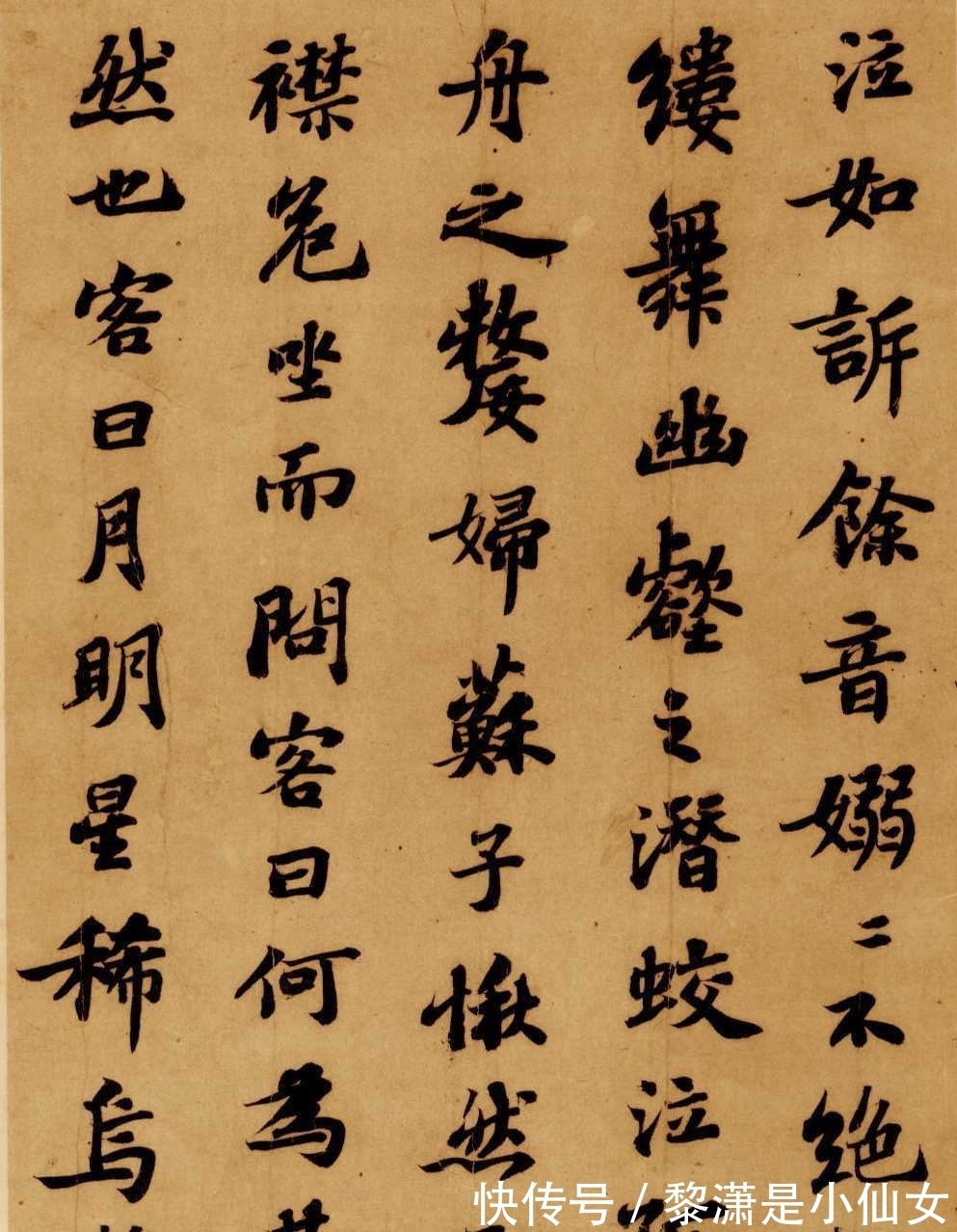 前赤壁赋@苏轼《前赤壁赋》,为何文书俱佳却无缘十大行书?只因差了一口气