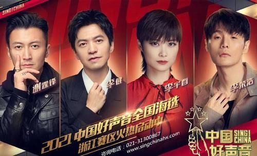 《好声音》冠军签约,看到公司艺人现状,网友:凉了