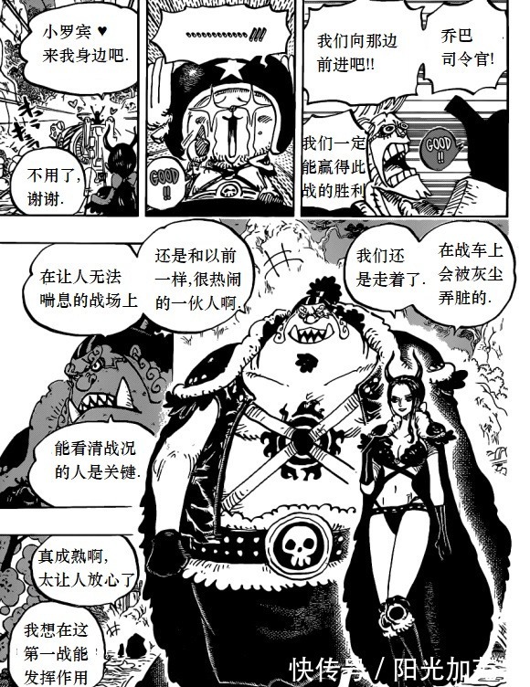 漫画|海贼王关于漫画979话的一些情报，甚平被坑三灾换人