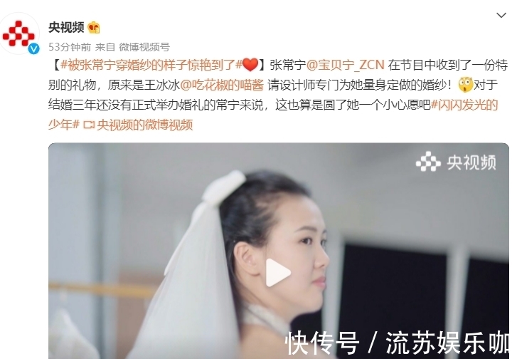 人民日报|女排奥运冠军穿婚纱照太美!人民日报+央视关注张常宁:结婚3年了