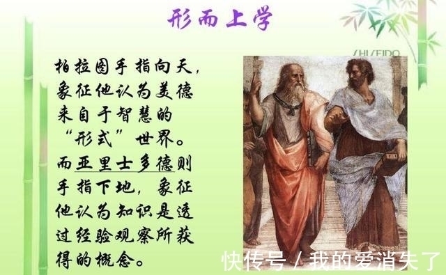 哲学家$为何说《道德经》和《周易》远不如形而上学,而它却打不过这家