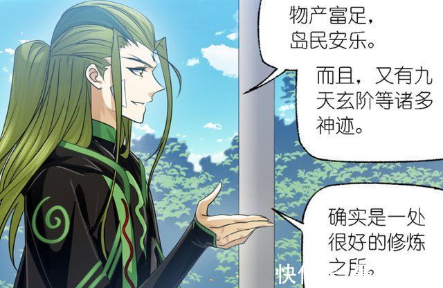海神岛|斗罗大陆:欧阳孙终将离开海神岛，波赛西邀请毒斗罗成为海神供奉