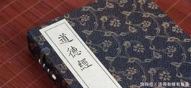 a2874|《老子》难懂,是有人做了手脚,把它调整过来,你会豁然开朗