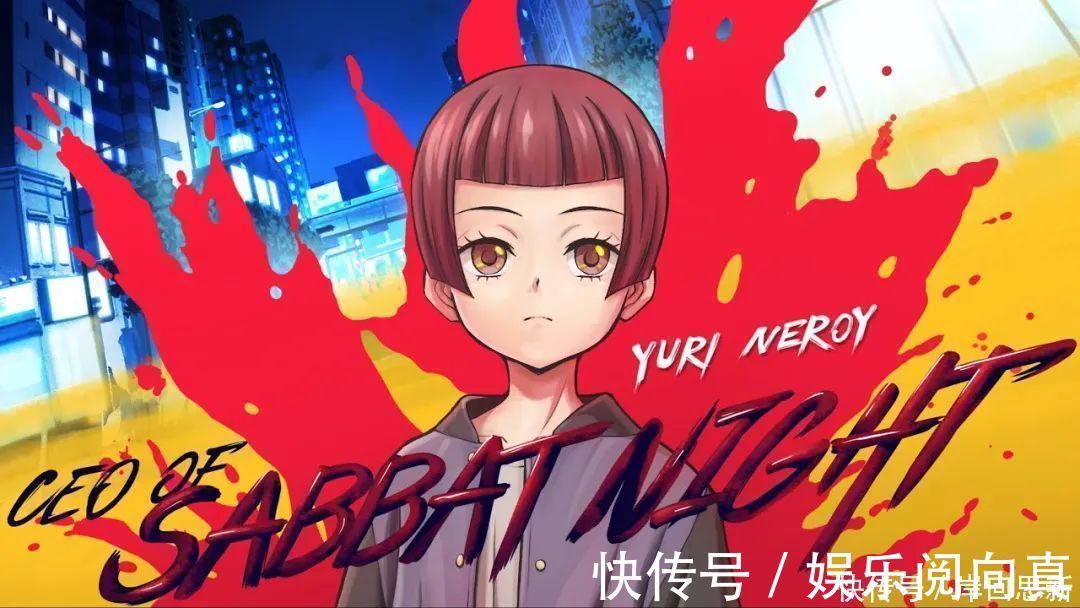 众筹|日漫恶搞韩剧《梨泰院》?网友提醒官方:小心走樱花庄的后路