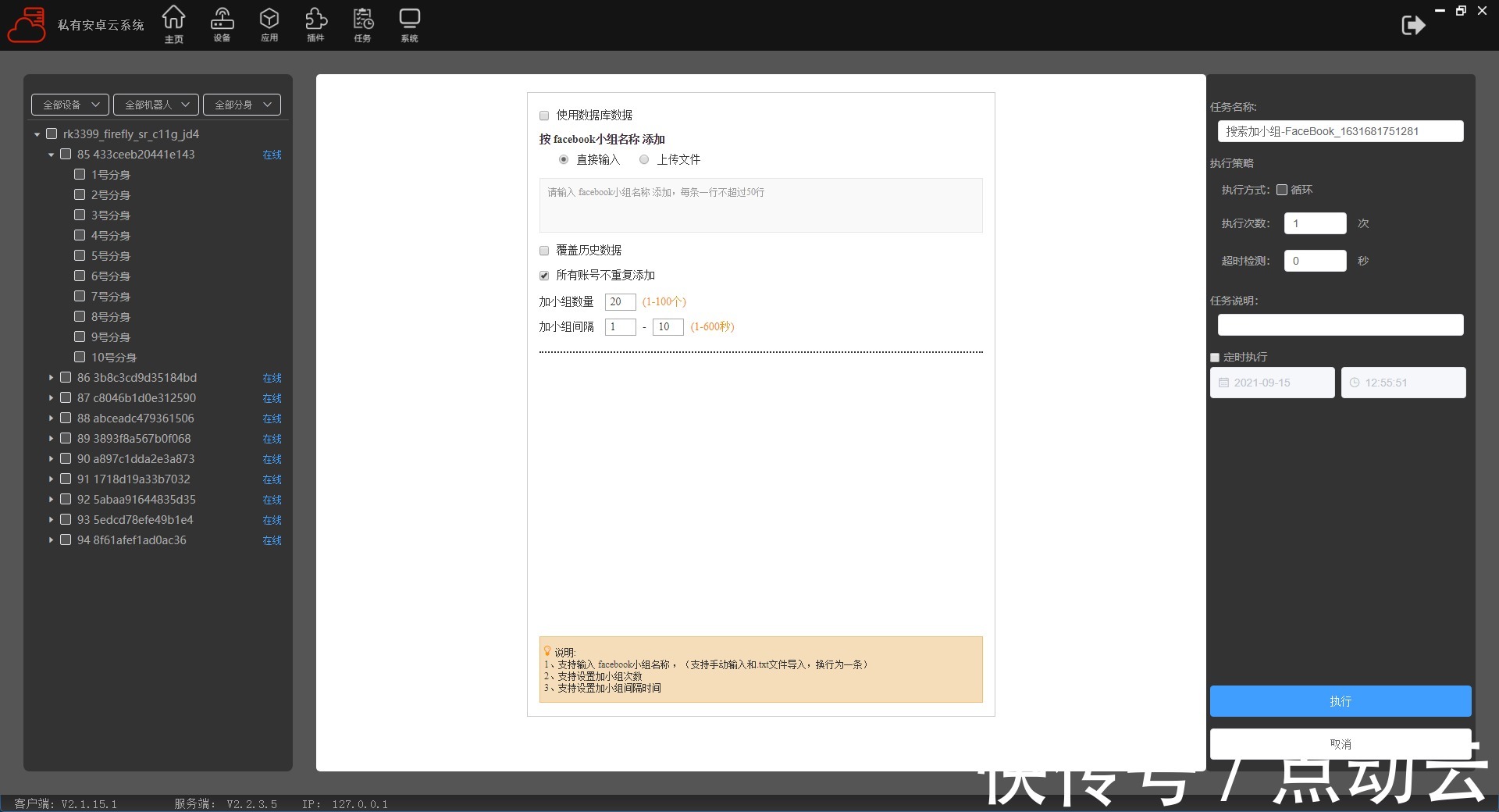 批量|点动云ARM云手机服务器,跨境电商出海营销解决方案,独立站+