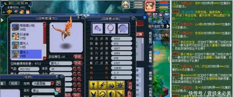 翻页|梦幻西游:运气爆棚!合宠17技能刚出,又连出俩翻页宠!