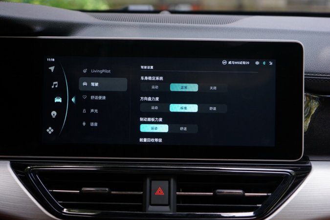 汽车之家|试驾威马W6 智能科技有点“6”