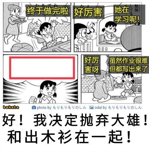 龙珠|毁童年！《哆啦A梦》的终极反派，竟然被恶搞成了静香？