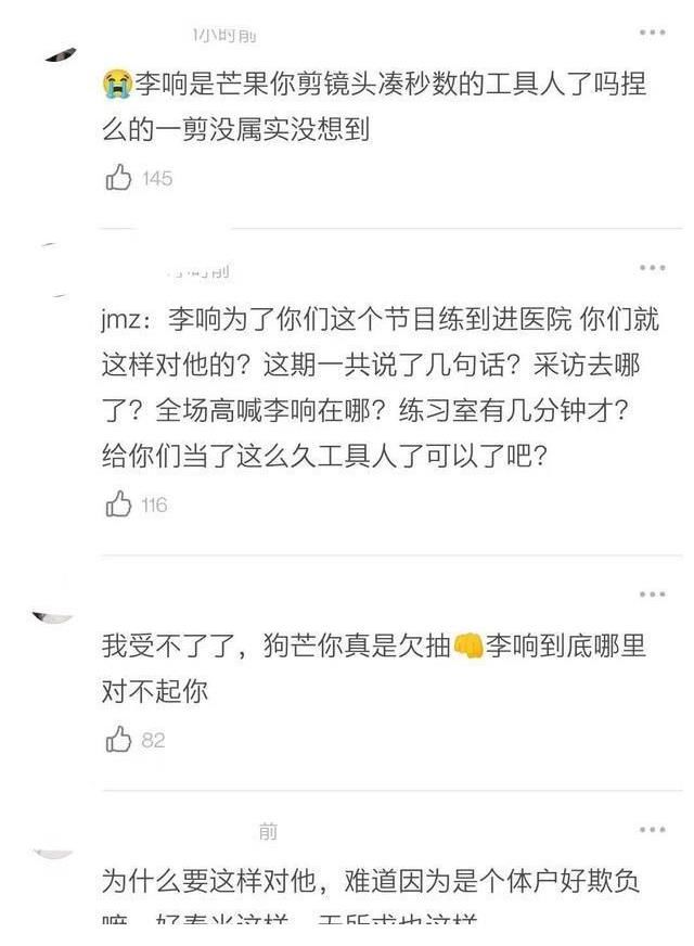 《披荆斩棘》五公淘汰赛:张智霖哭了,李响采访镜头一剪没?
