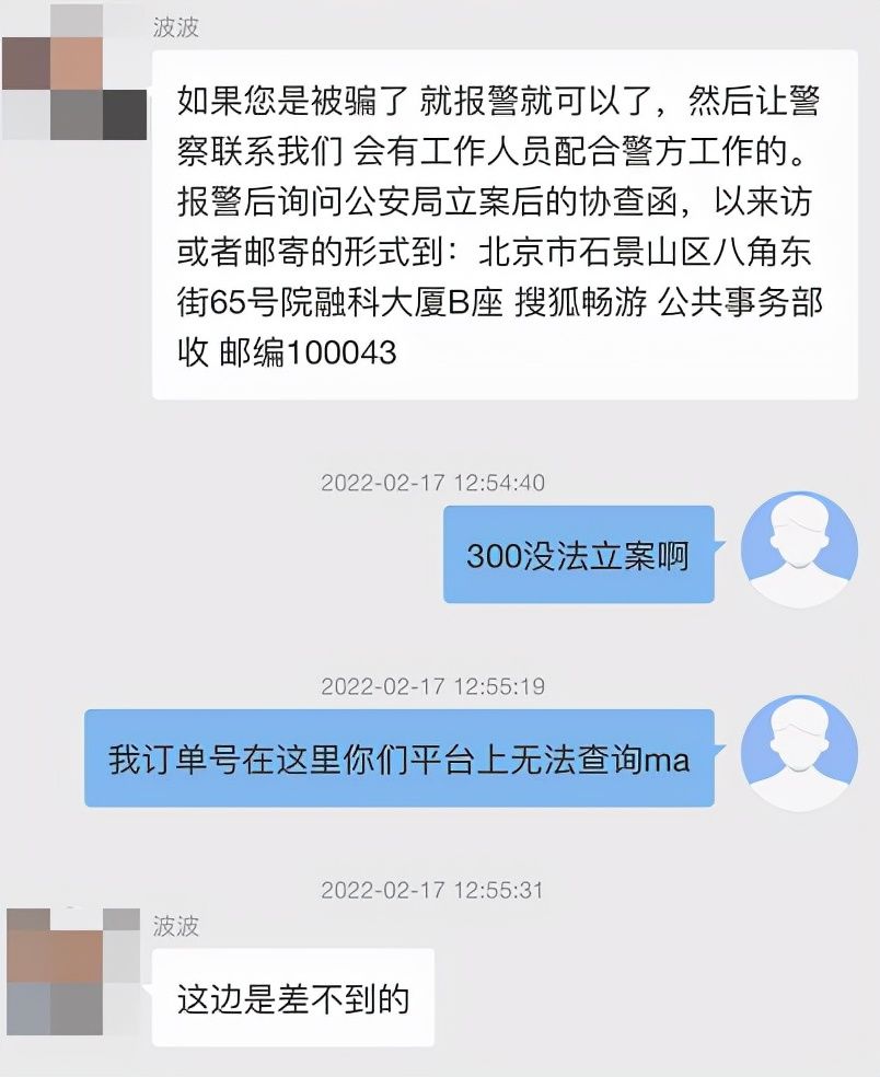 接待员|天天科普反诈骗的我，居然被三句话骗了300块