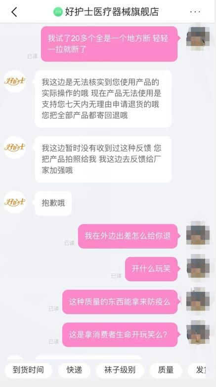 拉绳|大连女子在唯品会买口罩“绳子一拉就断！”唯品会回应