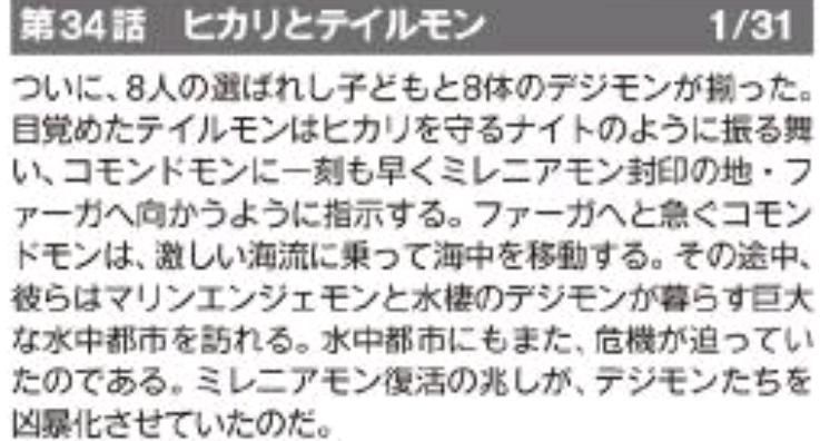 数码宝贝大冒号1月文字预告 无新究极体 童年女神天女兽登场