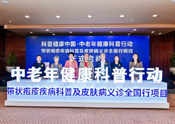 疫苗|50岁以上人群每年新发带状疱疹近156万例，疫苗预防观念亟待提高