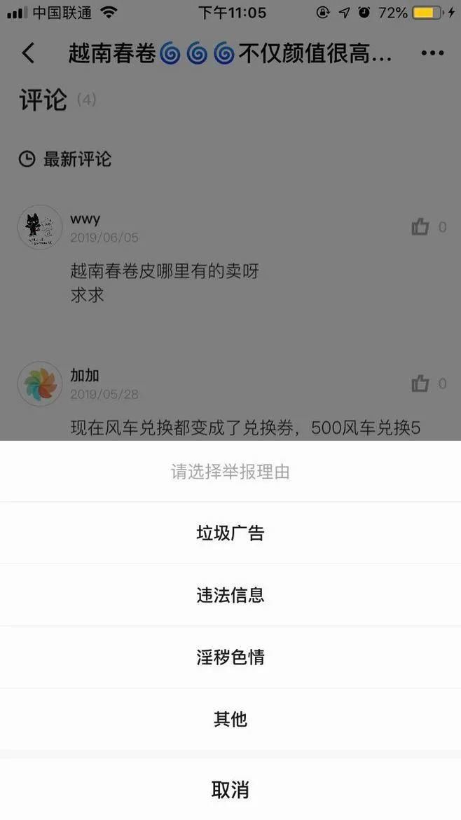 隐私|APP UI结构：用户服务协议和隐私保护