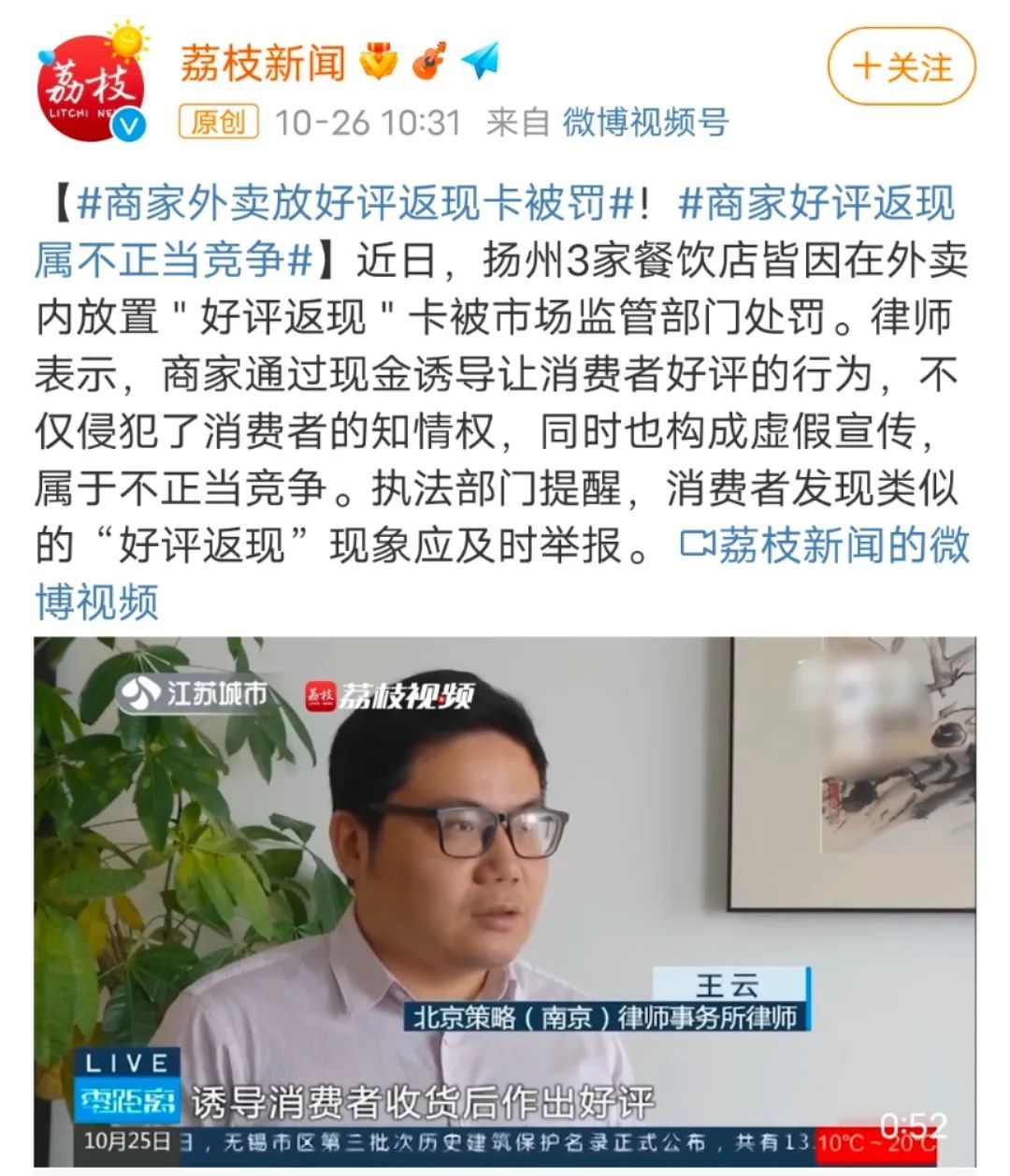 行政处罚法|在外卖里放“好评返现”小卡片，商家遭12000元重罚